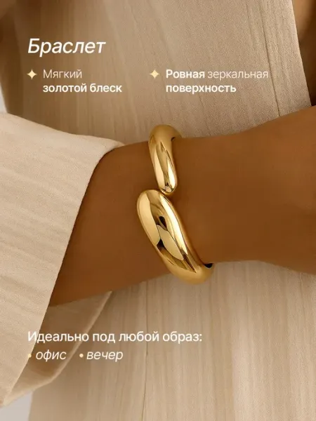 JewelTi Браслет бижутерия