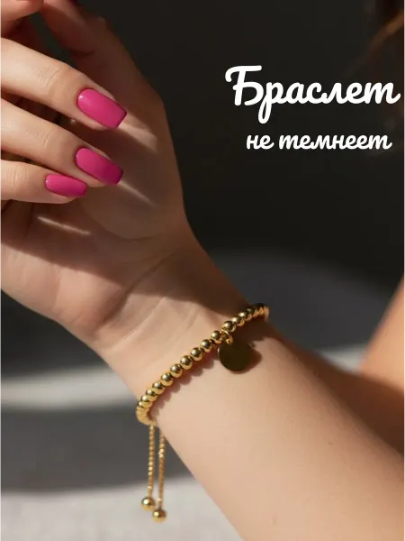 Браслет бижутерия аксессуар