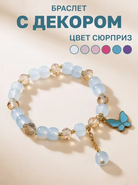 GT Браслет бижутерия на руку