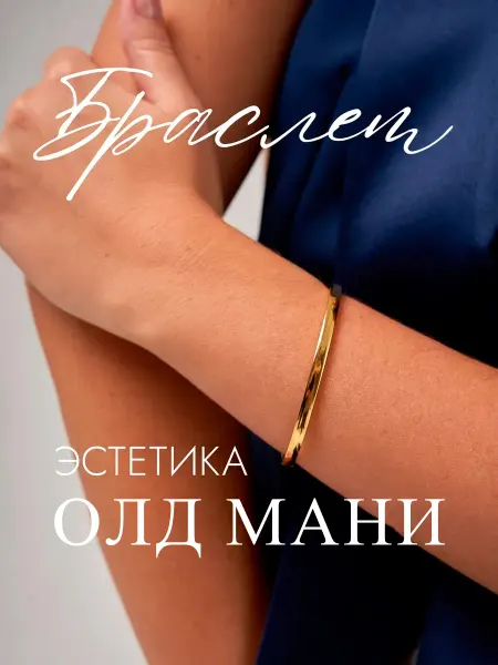 Liberty STAR Золотистый браслет женский