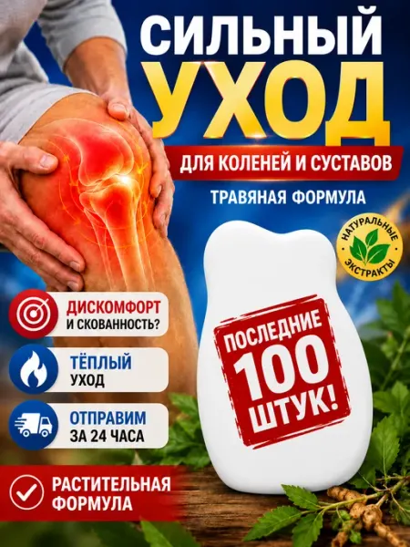 Тай Лунь Мимань здоровье алтая - мазь для суставов оригинал