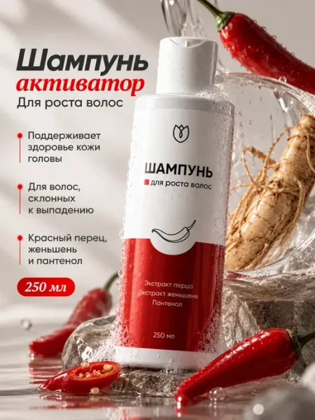 Алтея Шампунь для роста и против выпадения волос 250 мл