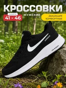 Кроссовки NKRETAILER Кроссовки