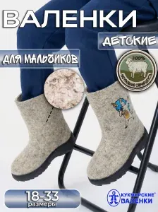 Валенки Кукморские валенки Валенки