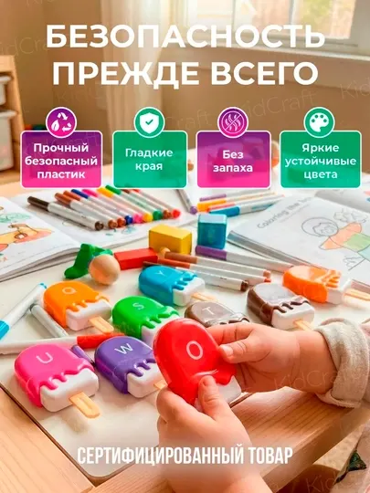 Развивающий сортер «Мороженое» — Изучаем английский алфавит, обучающая игрушка Монтессори
