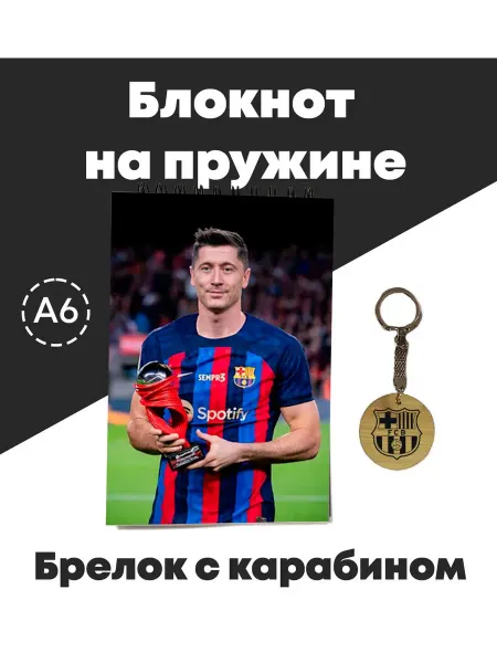 Блокнот и брелок ФК Барселона