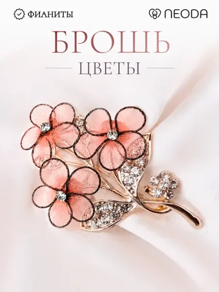 NEODA Брошь бижутерия
