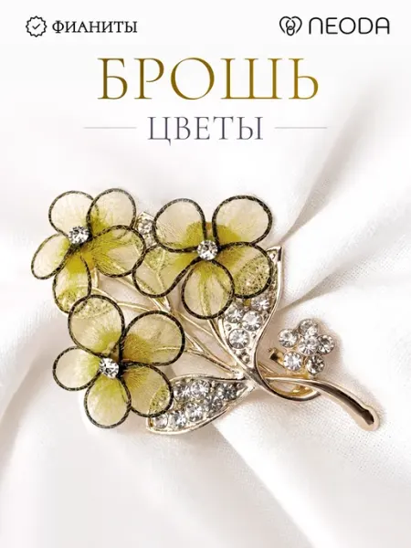 NEODA Брошь бижутерия