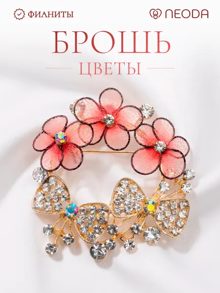 NEODA Брошь бижутерия