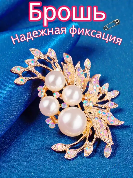 Lackiluxe Брошь булавка оригинальная и стильная В