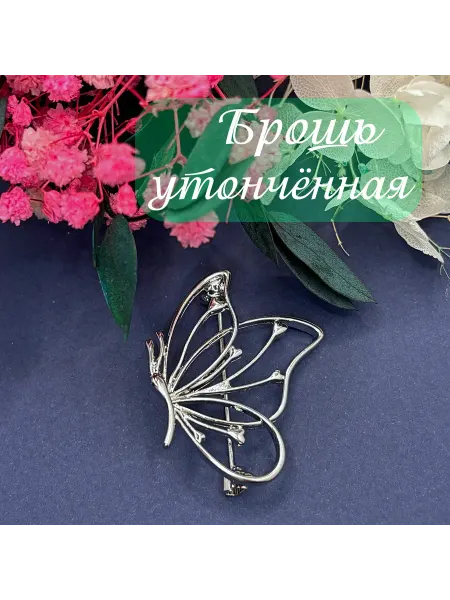 S&M beauty Брошь стильная