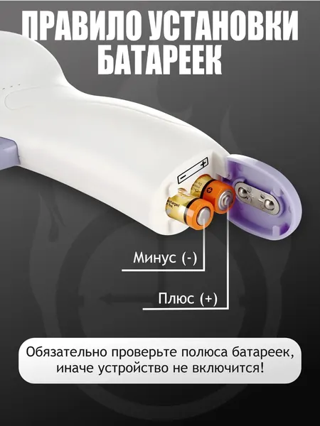 Электронный инфракрасный термометр