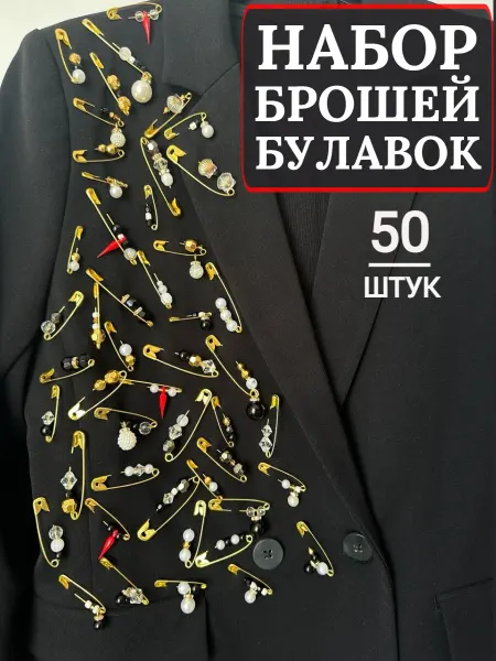 Cose eleganti Булавки золото 50 шт