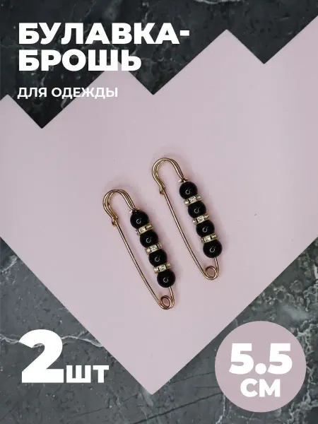 Брошь булавка декоративная