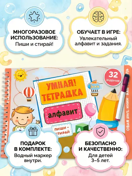 Нео лео многоразовый тренажер "учимся писать алфавит"