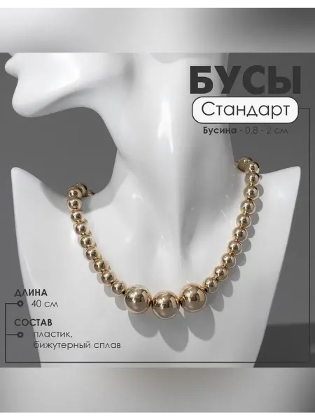 Элегантные золотистые бусы для женщин