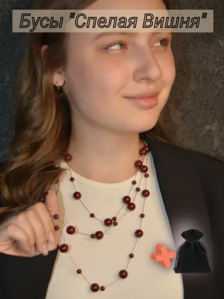 Без бренда Бусы бордовые
