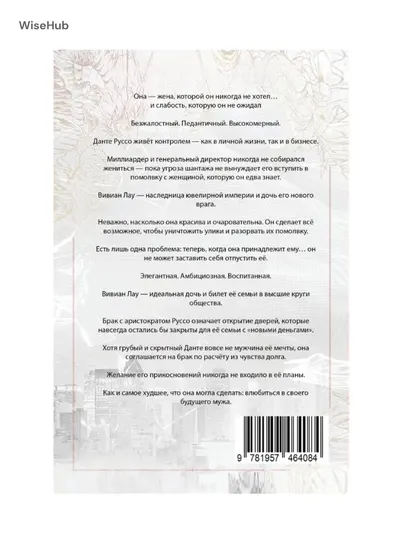 Книга: Король гнева, Король гордости, Король алчности, Король уныния. Ана Хуанг