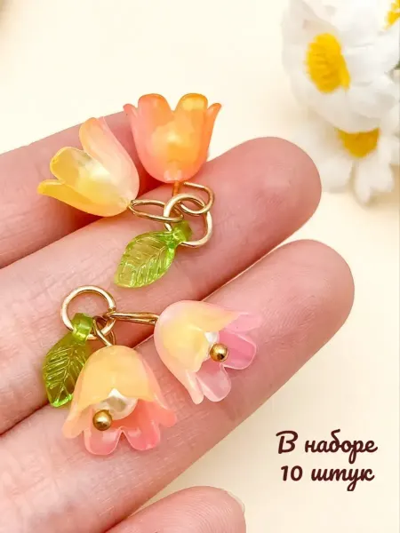 CoolCrafts Подвески для рукоделия цветок