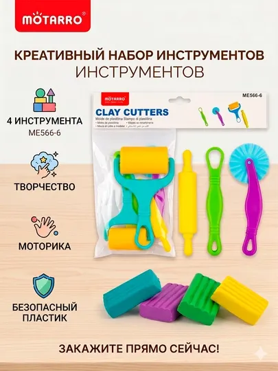 4 шт, инструменты стеки, валик для пластилина, лепки, раскраска, ручка игрушка, альбом, песок