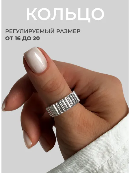 Кольцо безразмерное бижутерия женская