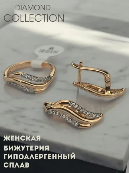 DIAMOND COLLECTION Комплект бижутерий