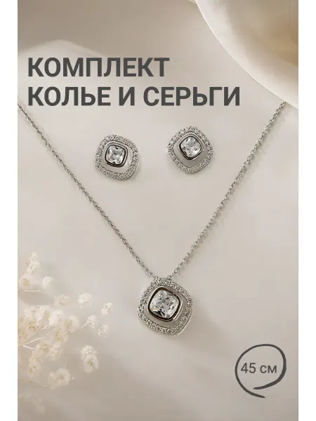 Бижутерия комплект колье и серьги