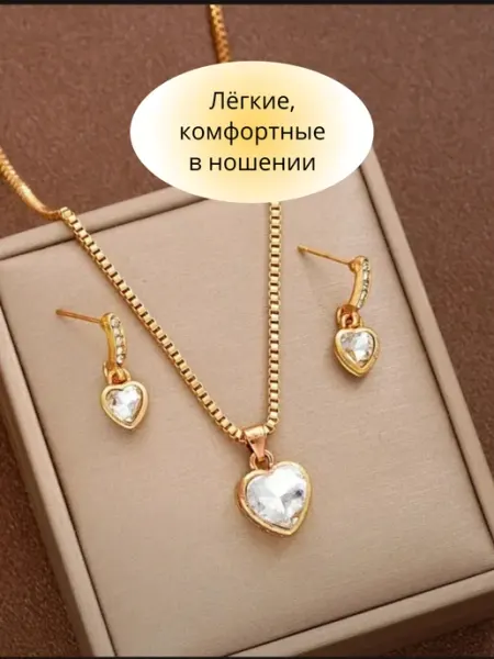 Набор бижутерии из серёжек и колье