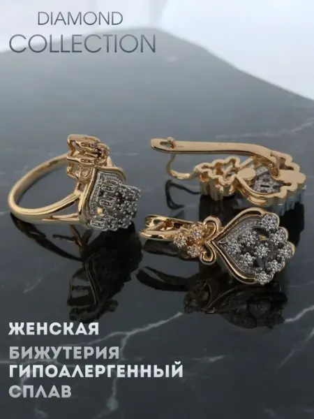 DIAMOND COLLECTION Комплект бижутерий