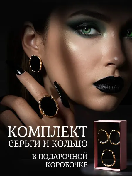 Комплект украшений серьги и кольцо золотистый в коробочке