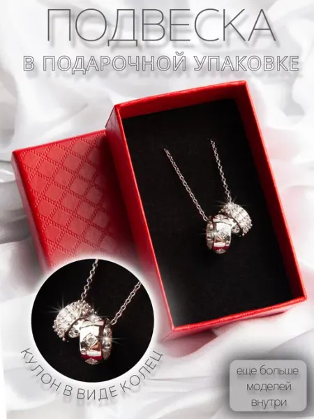 Бижо Х Подвеска на шею