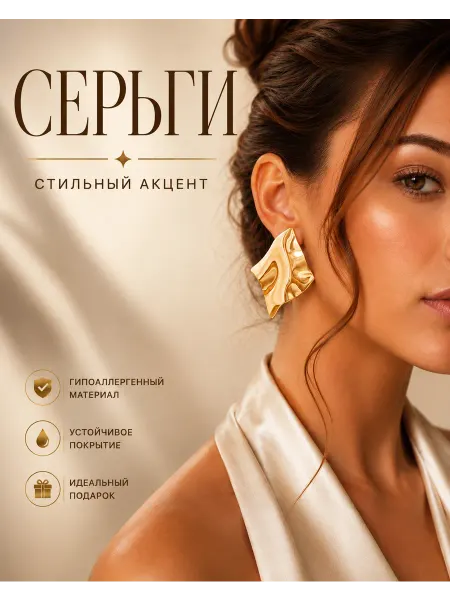 Серьги бижутерия крупные стильные висячие