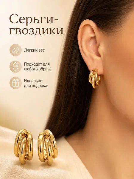 Wow!blesk серьги золотистые бижутерия