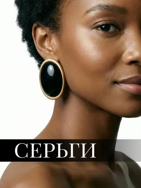 Серьги гвоздики бижутерия крупные