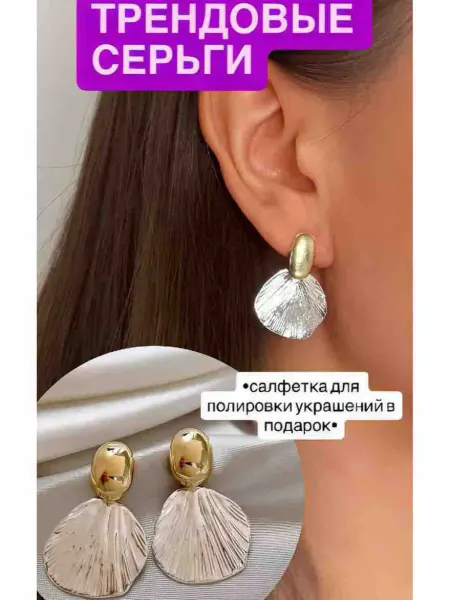 Серьги крупные вечерние бижутерия