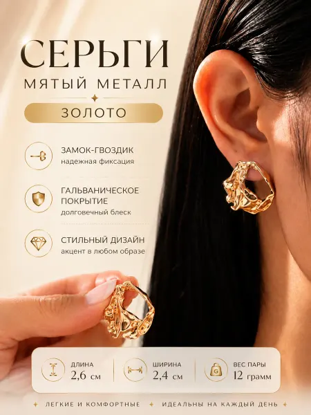Серьги бижутерия золотистые из Pinterest