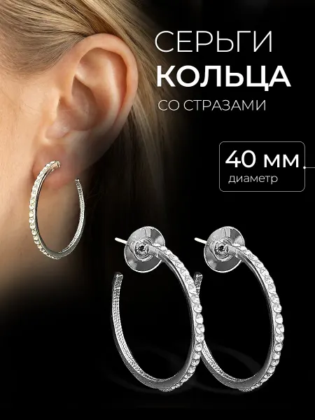 Серьги бижутерия со стразами