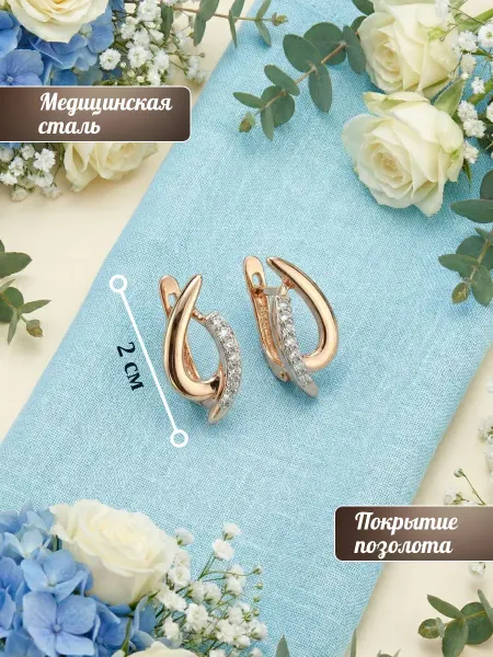 Solita Серьги бижутерия позолоченные