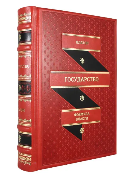 Творческое объединение Алькор Платон.Государство. книга в коже