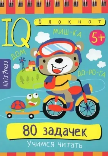 Осталось мало