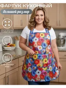 ЭкоНить Фартук кухонный 1шт, Цветы