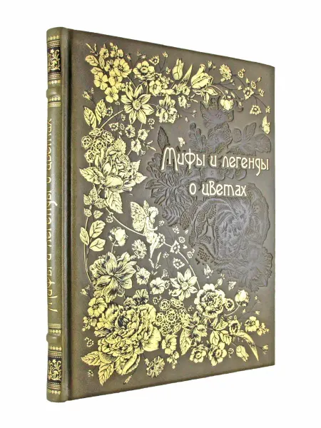 Творческое объединение Алькор Мифы и легенды о цветах.подарочная книга