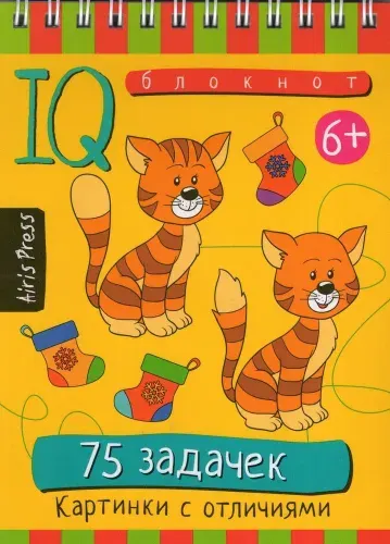Осталось мало
