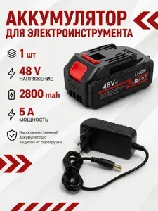 Аккумулятор для шуруповерта и электроинструмента