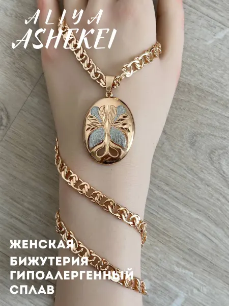 Подвеска с цепочкой бижутерный