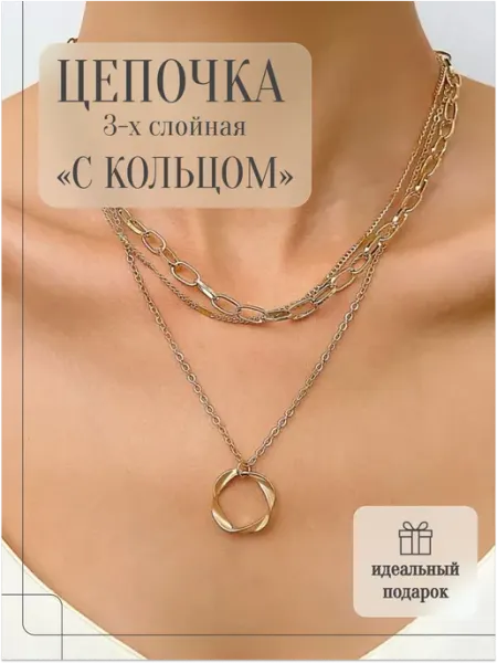 Золотистая цепочка на шею с подвеской
