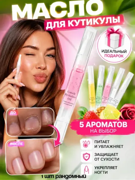 Альмугни Масло для кутикулы и ногтей карандаш с кисточкой