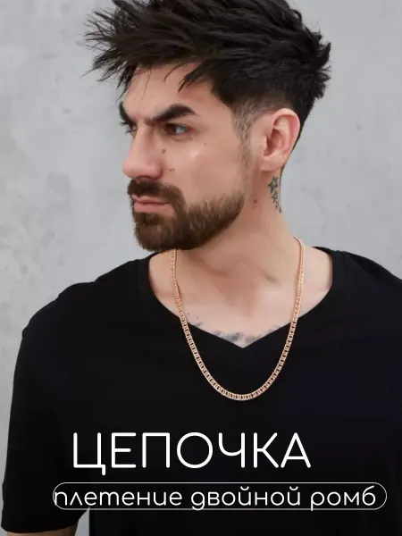 Starlive Мужская цепочка на шею