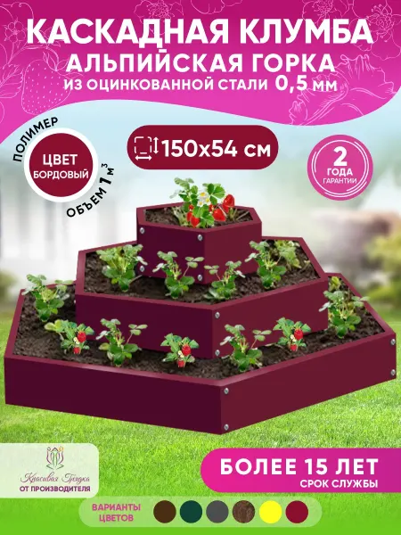 Красивая грядка Клумба трехъярусная оцинкованная горка альпийская