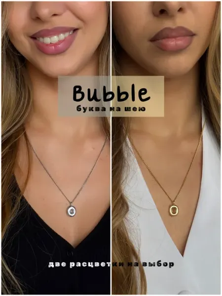 Lovijewelry Подвеска с буквой O